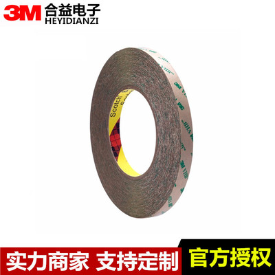 原装3M9473PC透明无基材纯胶膜高粘性耐高温双面胶 厚度0.25MM