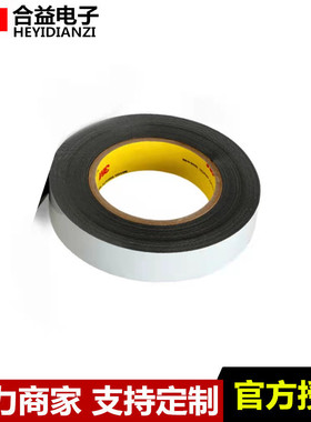 原装3MDC2005黑色汽车高粘性丙烯酸泡棉双面胶带 厚度0.5MM