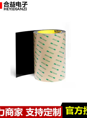 原装3M9495B黑色PET基材耐高温双面胶带  厚度：0.13MM