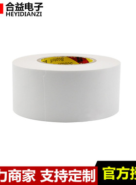 原装3M6612白色无纺布棉纸基材超薄强力高粘双面胶带 厚度：0.12