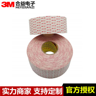 原装 厚度0.4MM 3M4920白色强力泡棉亚克力双面胶