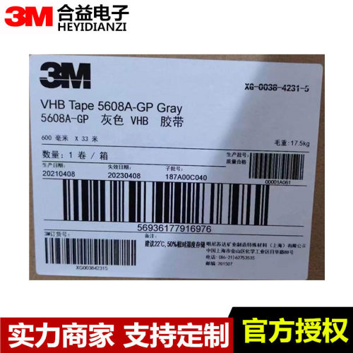 原装3M5608N-GP灰胶纸膜VHB强力泡棉亚克力双面胶带 厚度0.8MM