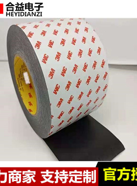 原装3MT015XB黑色PTE薄膜耐高温强粘性双面胶带  厚度：0.15MM