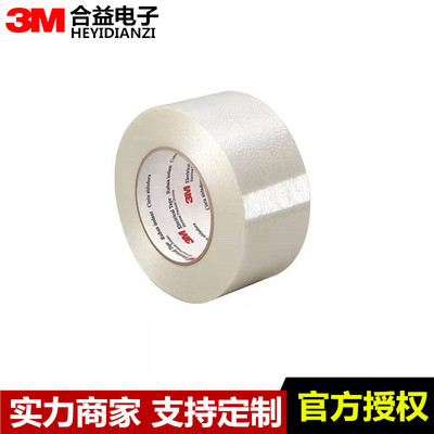 白色薄膜玻璃纤维绝缘单面胶带