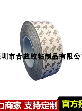原装3MGTM705BP黑色PET基材粘胶高双面强力固定度体 厚度：0.05MM