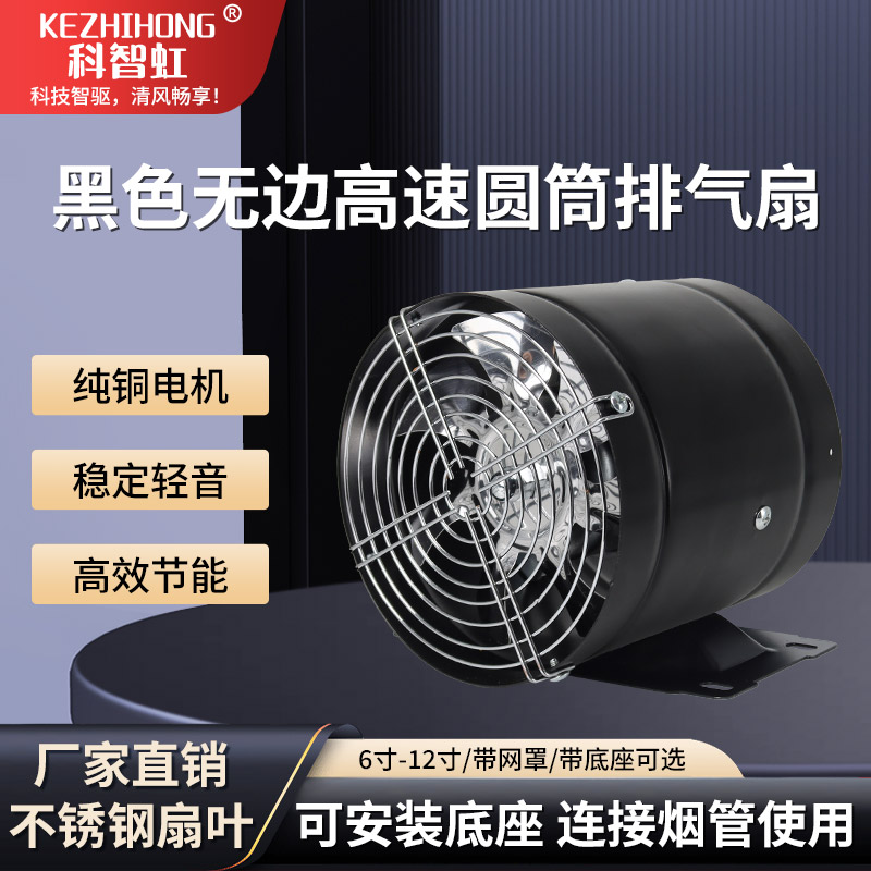 免打孔圆筒管道固定式强力排气扇
