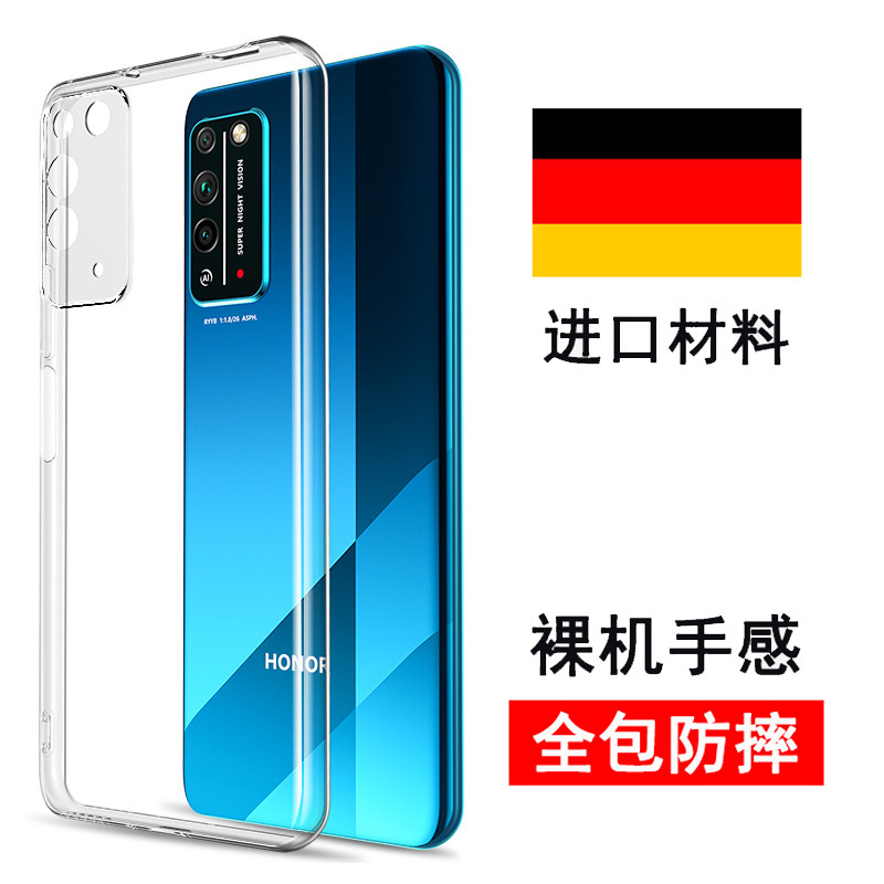 华为荣耀手机壳硅胶防摔全包新款