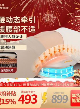 妙界ME05腰部按摩器护腰仪缓解腰肌劳损疼痛神器腰椎理疗脉冲加热