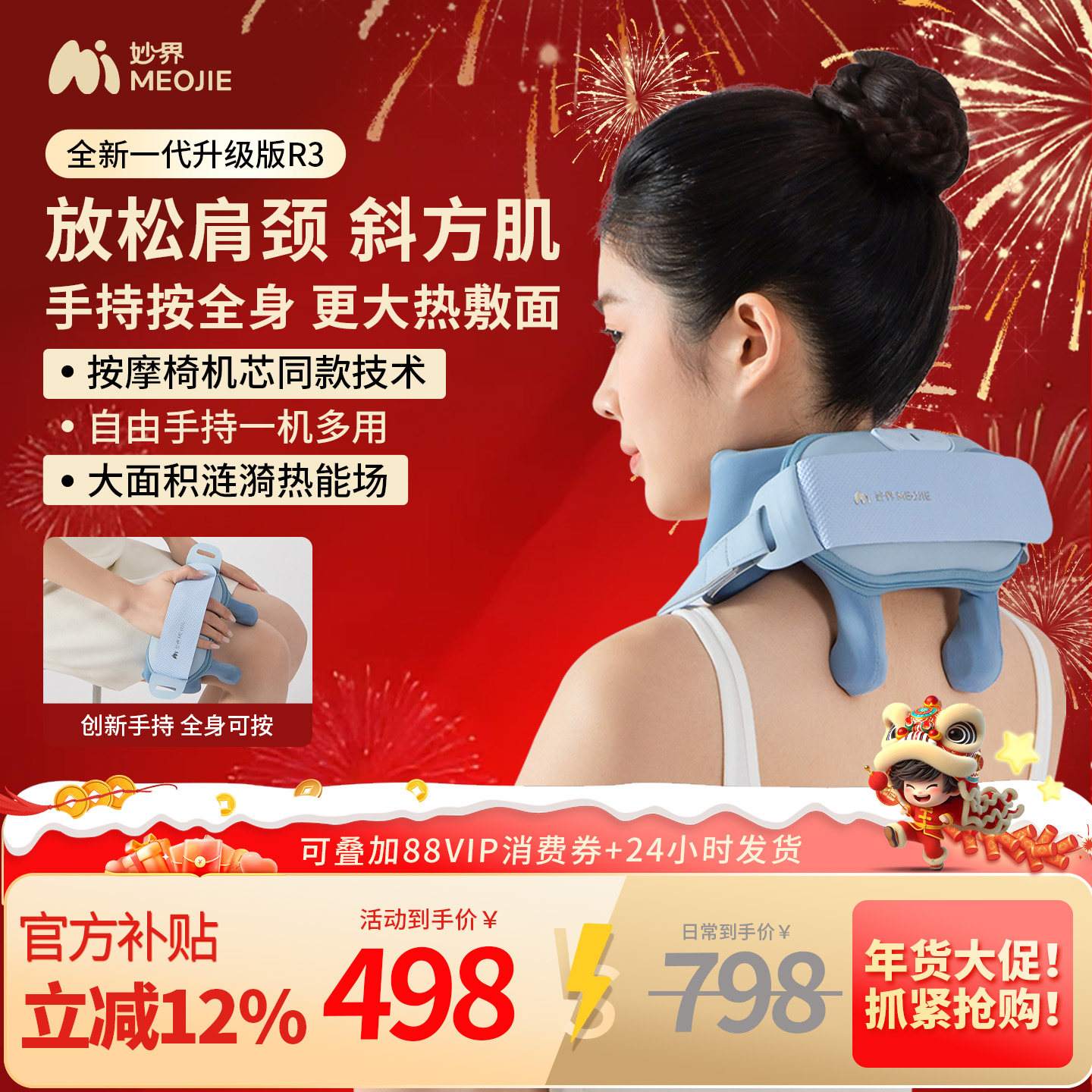 妙界全新一代R3肩颈按摩仪可手持按摩腰腿多部位斜方肌颈椎按摩器,个人护理/保健/按摩器材,颈椎按摩器/枕,淘宝优惠券,粉丝福利购,淘宝优惠卷