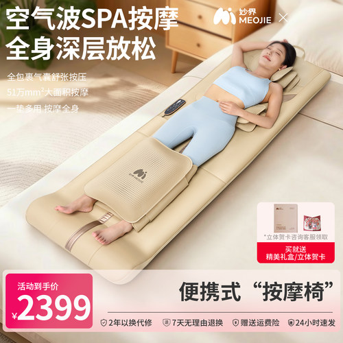 妙界全自动气囊按摩床垫全身可用