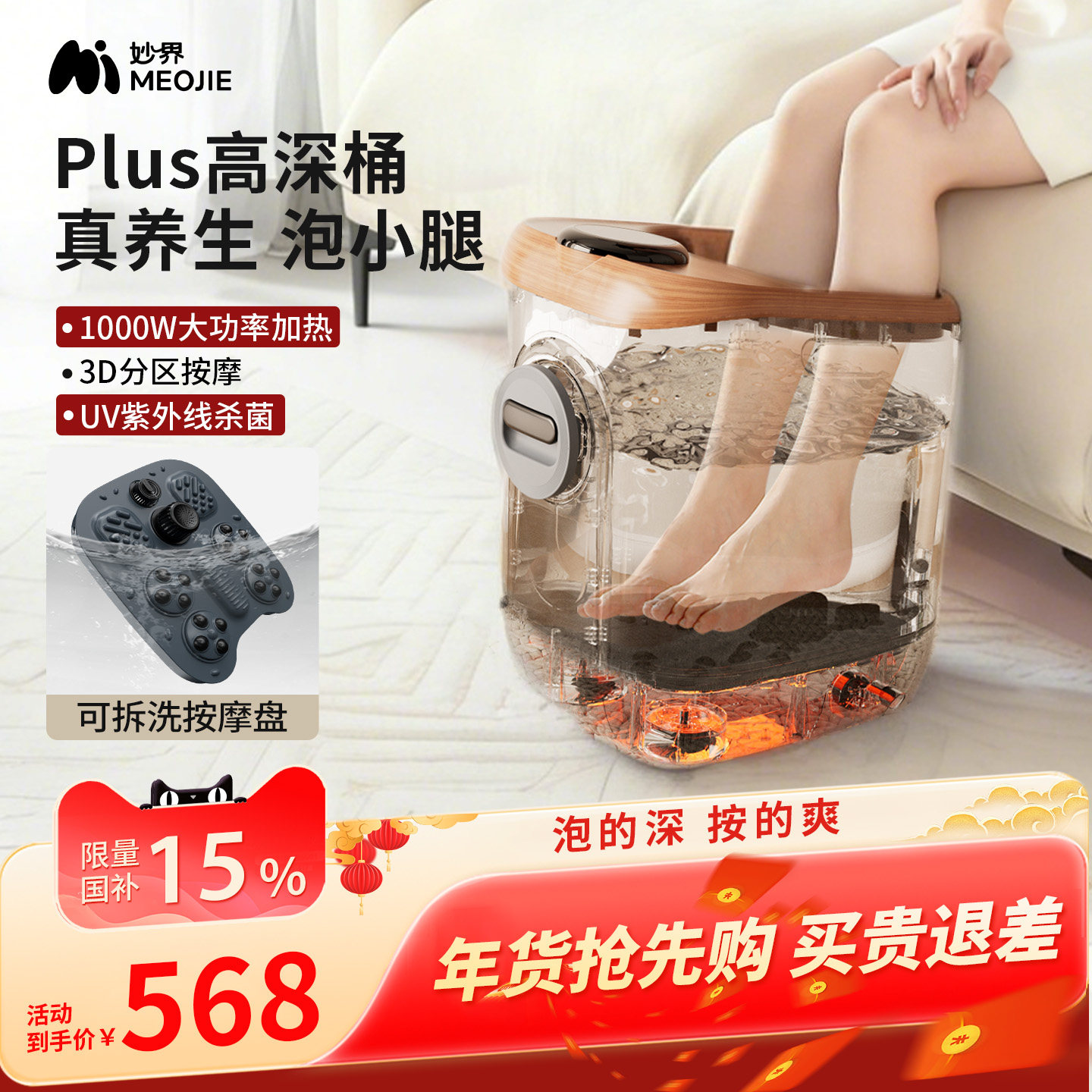 妙界Z5plus高深泡脚桶家用加热恒温杀菌足浴器电动洗脚盆新年礼物