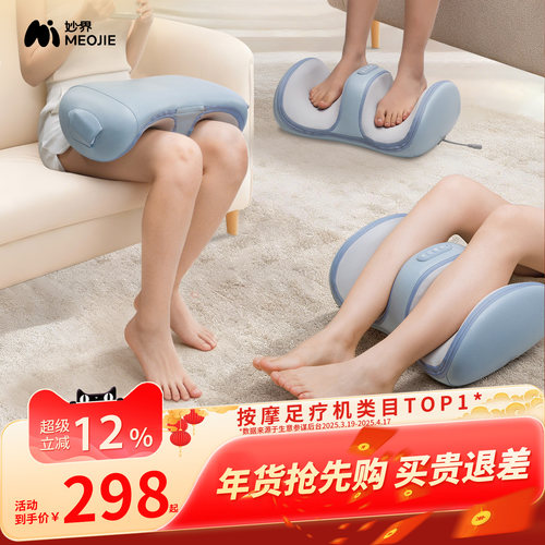 全脚掌热敷+无线遥控+一机多用