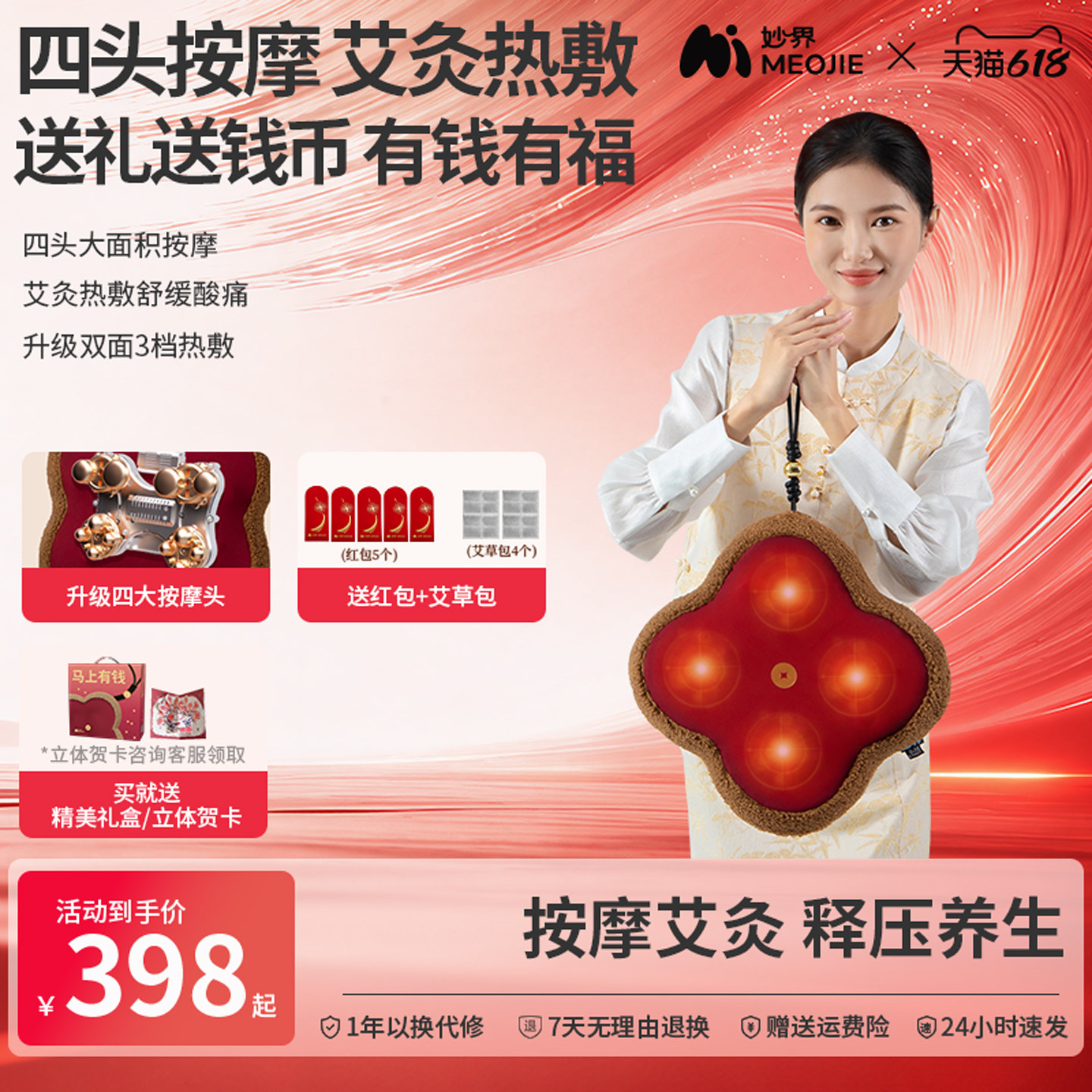妙界M18Pro钱币腰部按摩仪器背肩颈多功能艾灸按摩坐靠垫长辈礼物