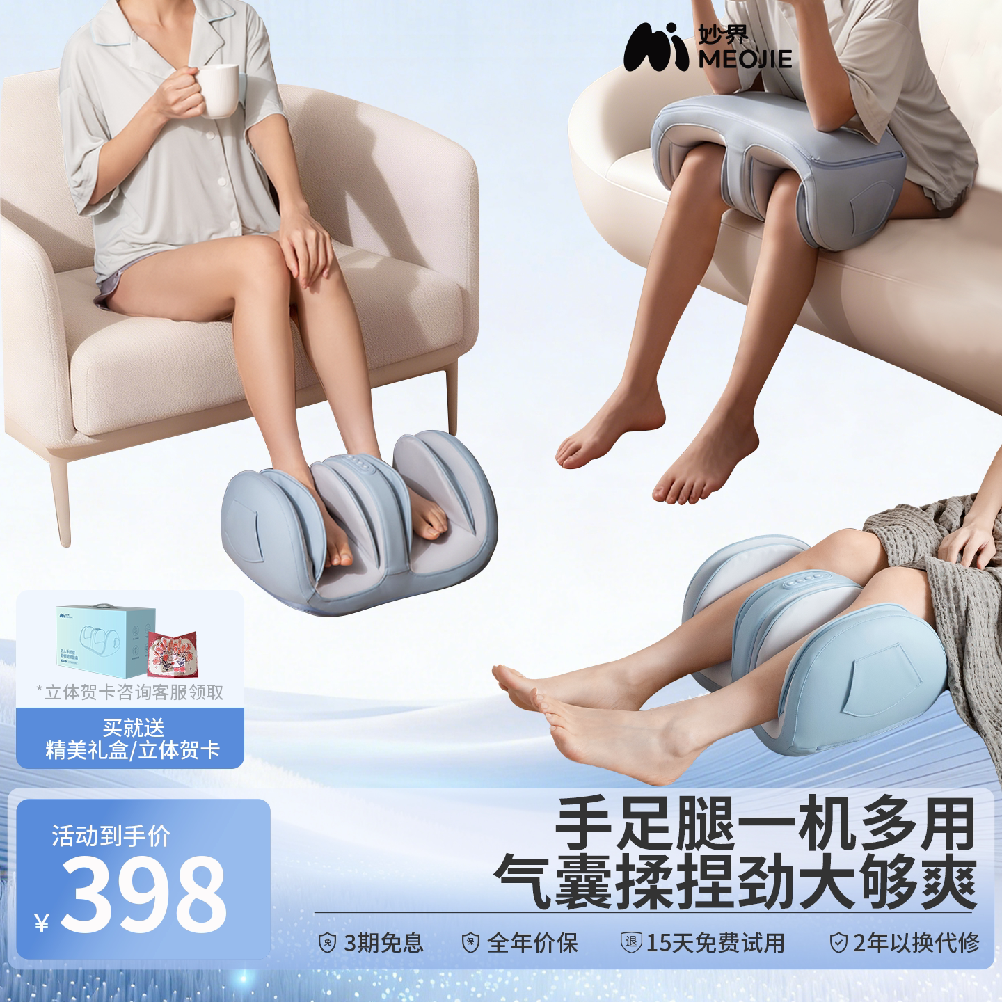 妙界X3Max小腿部按摩器全自动揉捏肌肉筋络疏通仪脚底足疗机神器图片