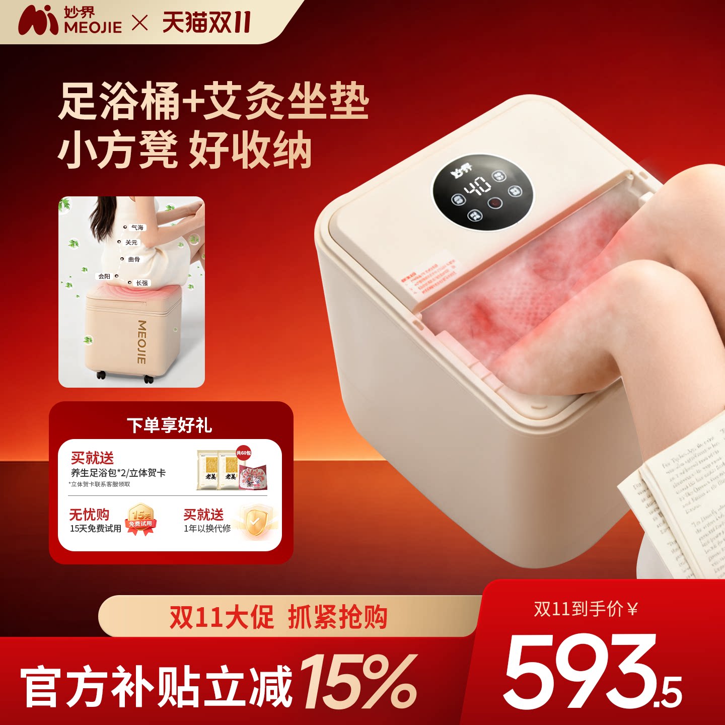 妙界Z7泡脚桶家用加热恒温智能杀菌足浴艾灸坐垫足浴器保温养生桶