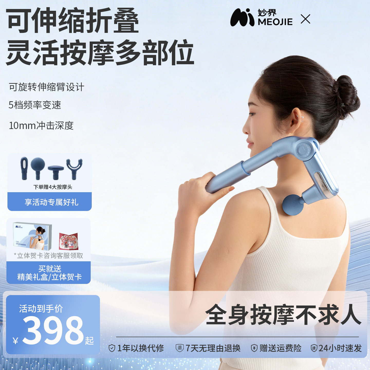 妙界JX03筋膜枪不求人捶腰部背部可折叠健身按摩器全身放松按摩锤