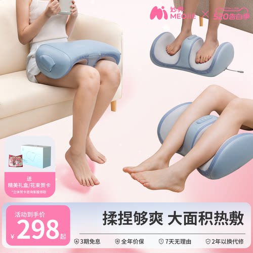 【520礼物】妙界X3小腿部按摩器全自动揉捏按脚底部足疗机美腿仪