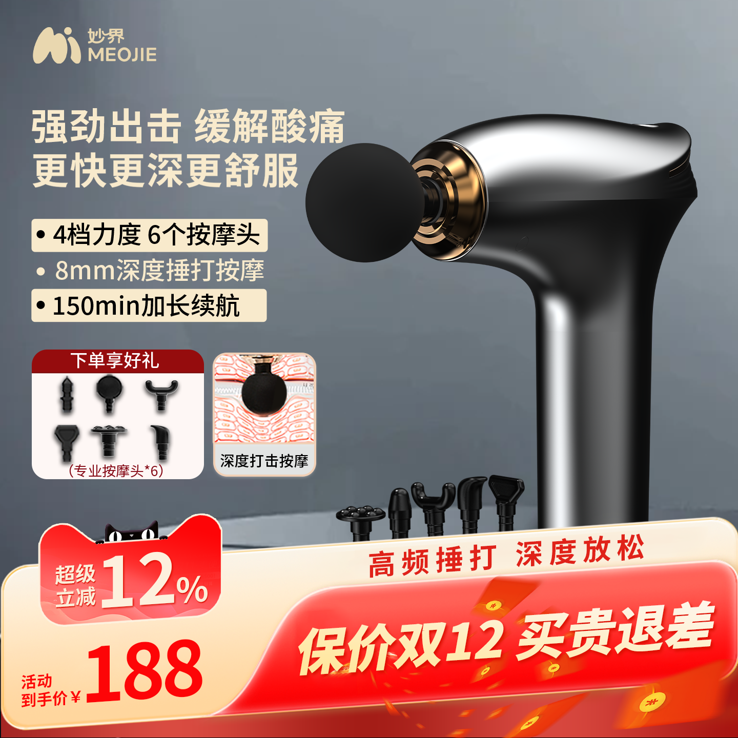 妙界J3筋膜枪肌肉放松按摩仪多功能迷你肌膜枪颈膜抢男女电动静音