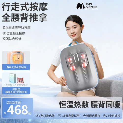 妙界MX05腰部按摩器背部腰部揉捏全身按摩枕家用腰椎颈肩按摩靠垫