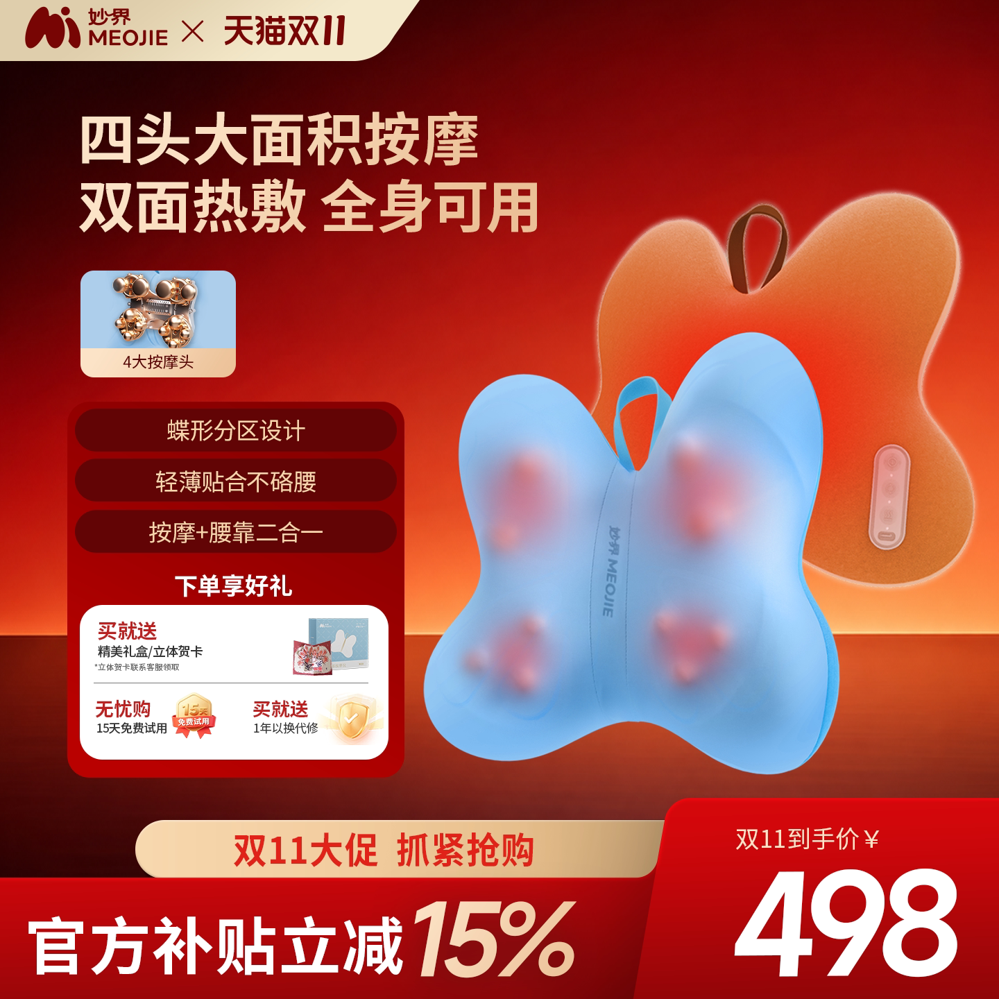 妙界M19腰部按摩仪器按摩靠垫背肩颈椎自动揉捏全身神器抱枕礼物
