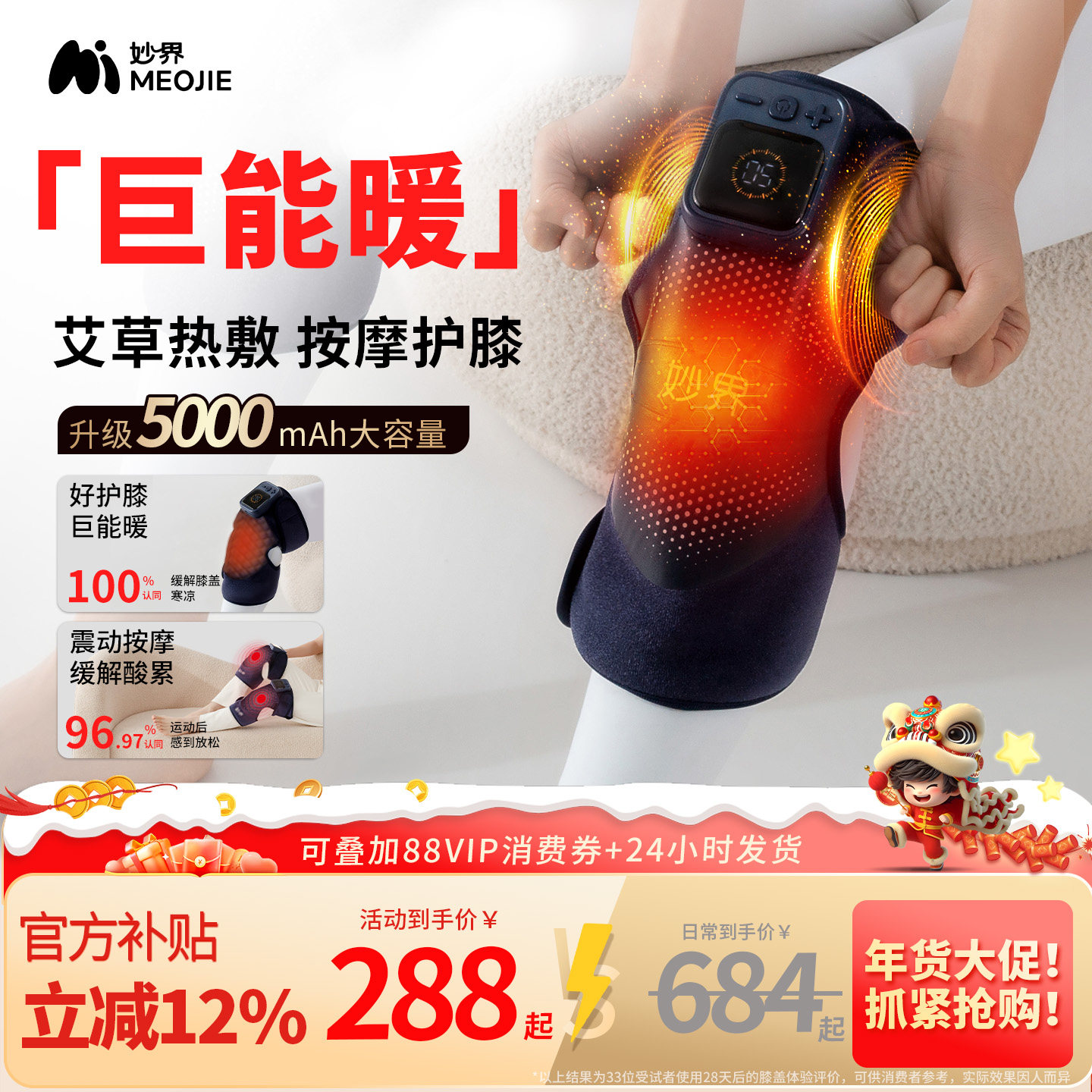 新年礼物妙界F2护膝盖按摩仪器发热敷保暖防寒套关节中老年人寒腿