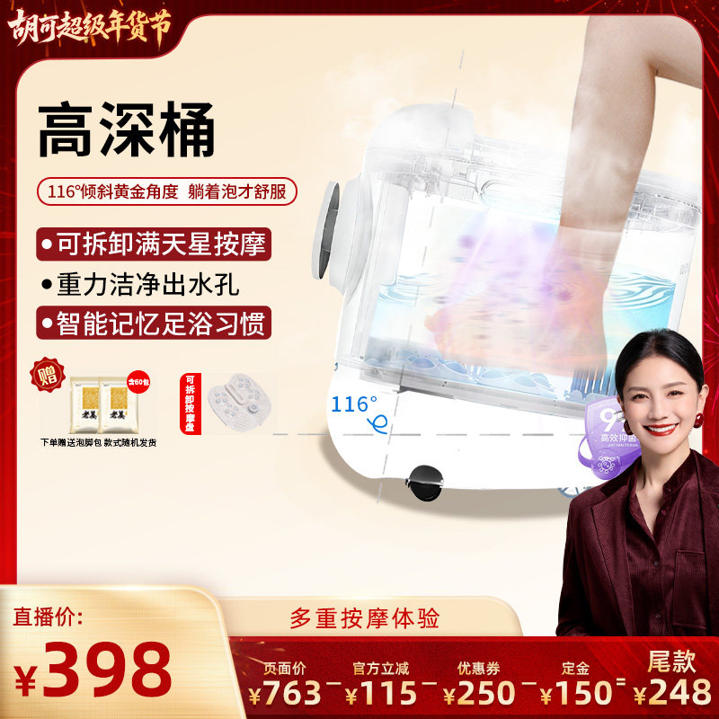 【胡可直播间】妙界Z5泡脚桶加热恒温智能杀菌足浴器按摩洗脚盆,个人护理/保健/按摩器材,足浴器,淘宝优惠券,粉丝福利购,淘宝优惠卷