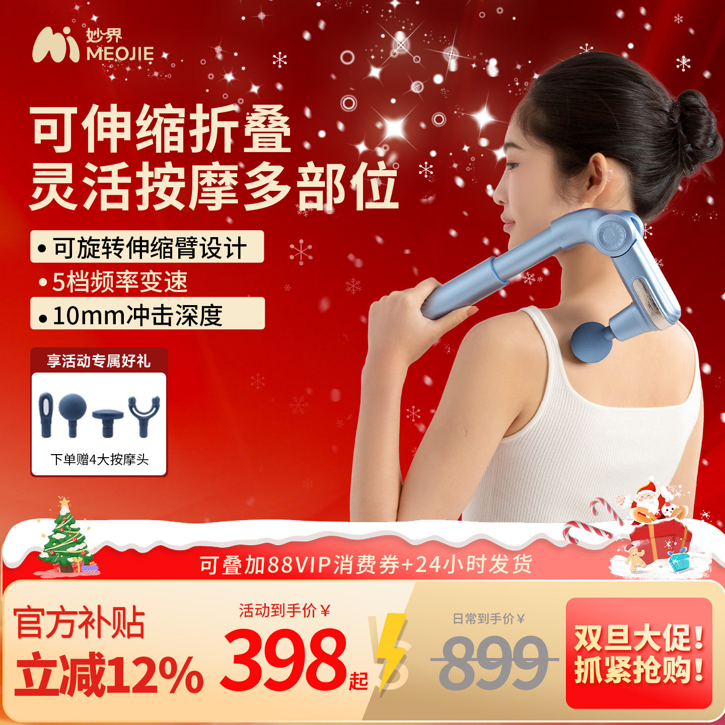 妙界JX03筋膜枪不求人捶腰部背部可折叠健身按摩器全身放松按摩锤