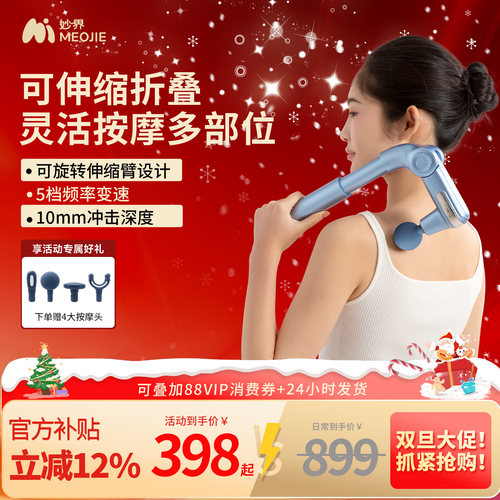 妙界JX03筋膜枪不求人捶腰部背部可折叠健身按摩器全身放松按摩锤