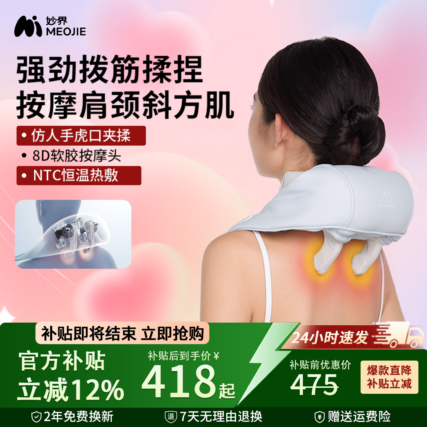 【热销50万】妙界R3mini肩颈按摩仪腰背斜方肌颈椎按摩器生日礼物