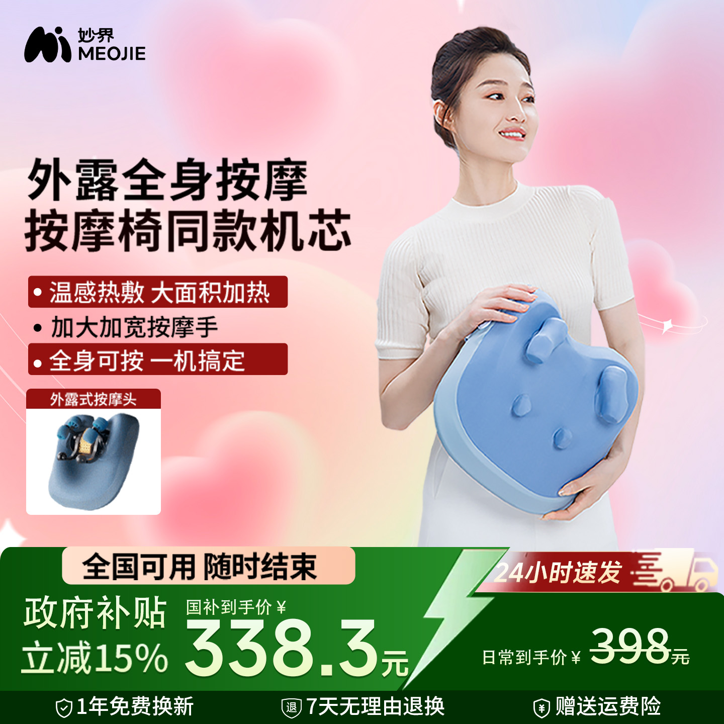 妙界M8腰部按摩器揉捏斜方肌颈椎按摩仪肩膀背部全身按摩热敷靠垫