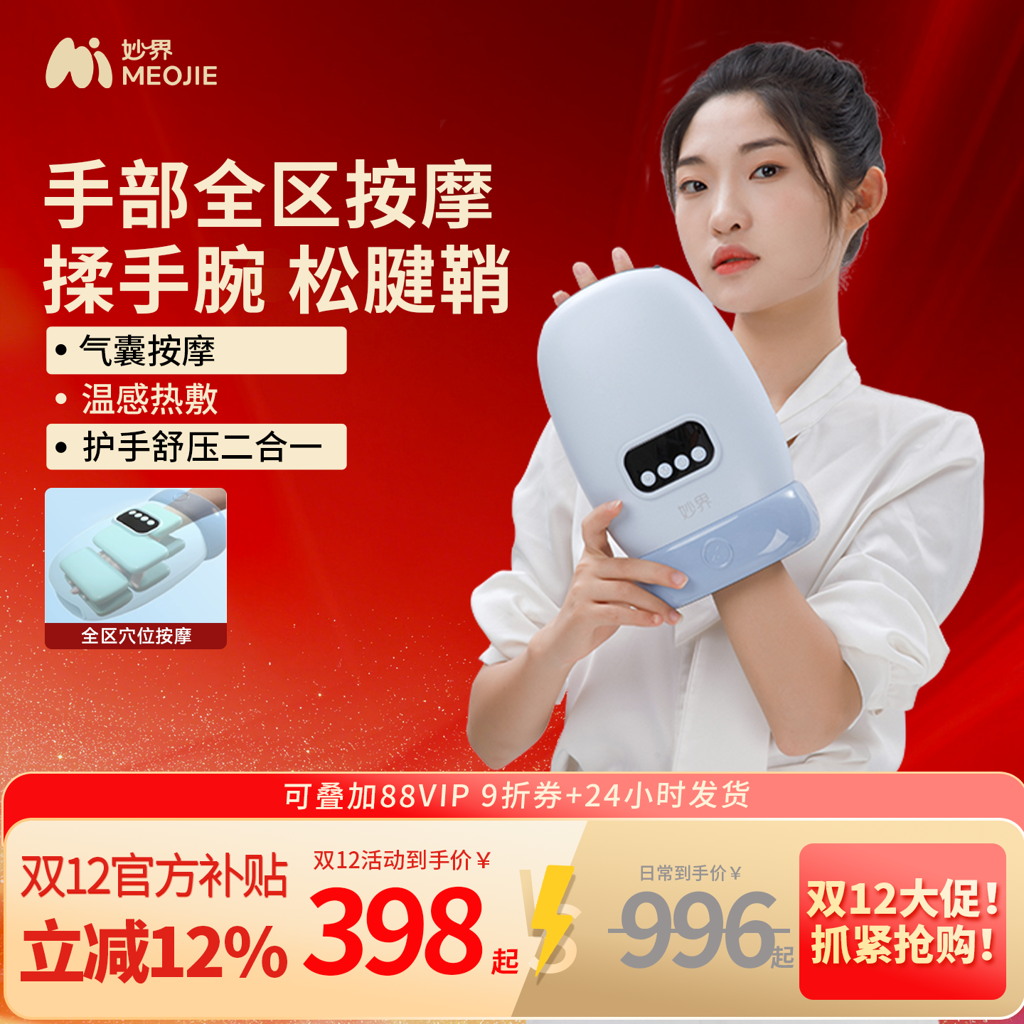 妙界H60手部按摩器揉捏腱鞘穴位手掌手腕手指按摩仪热敷理疗疏通