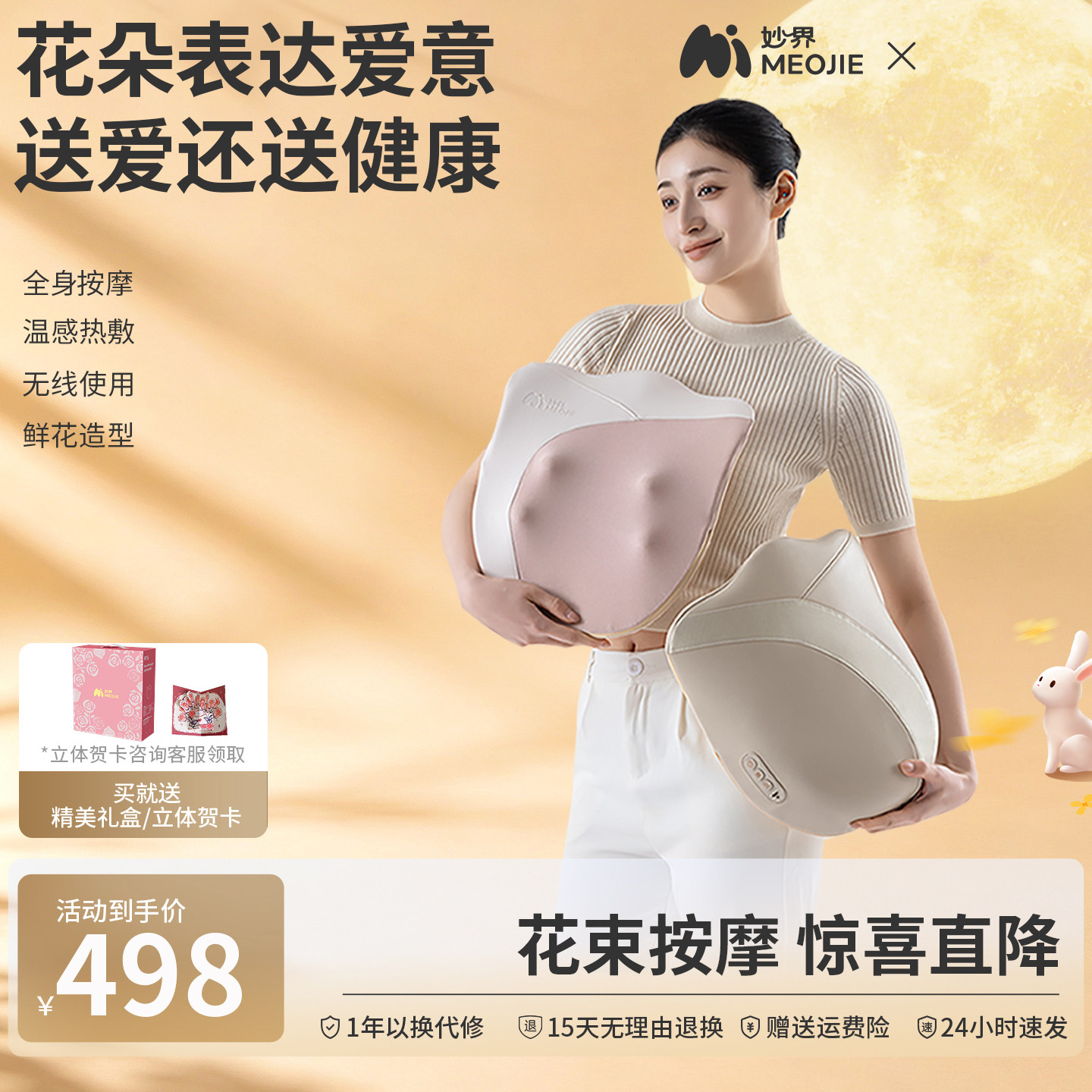 妙界M16花朵腰部按摩仪自动揉捏全身背部腰部颈椎靠垫热敷按摩器图片