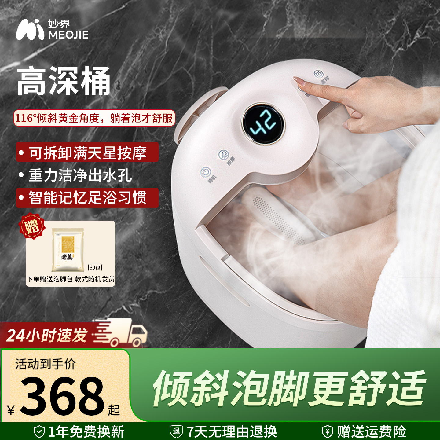 妙界泡脚桶家用加热恒温智能杀菌足浴器全自动电动足按摩洗脚盆