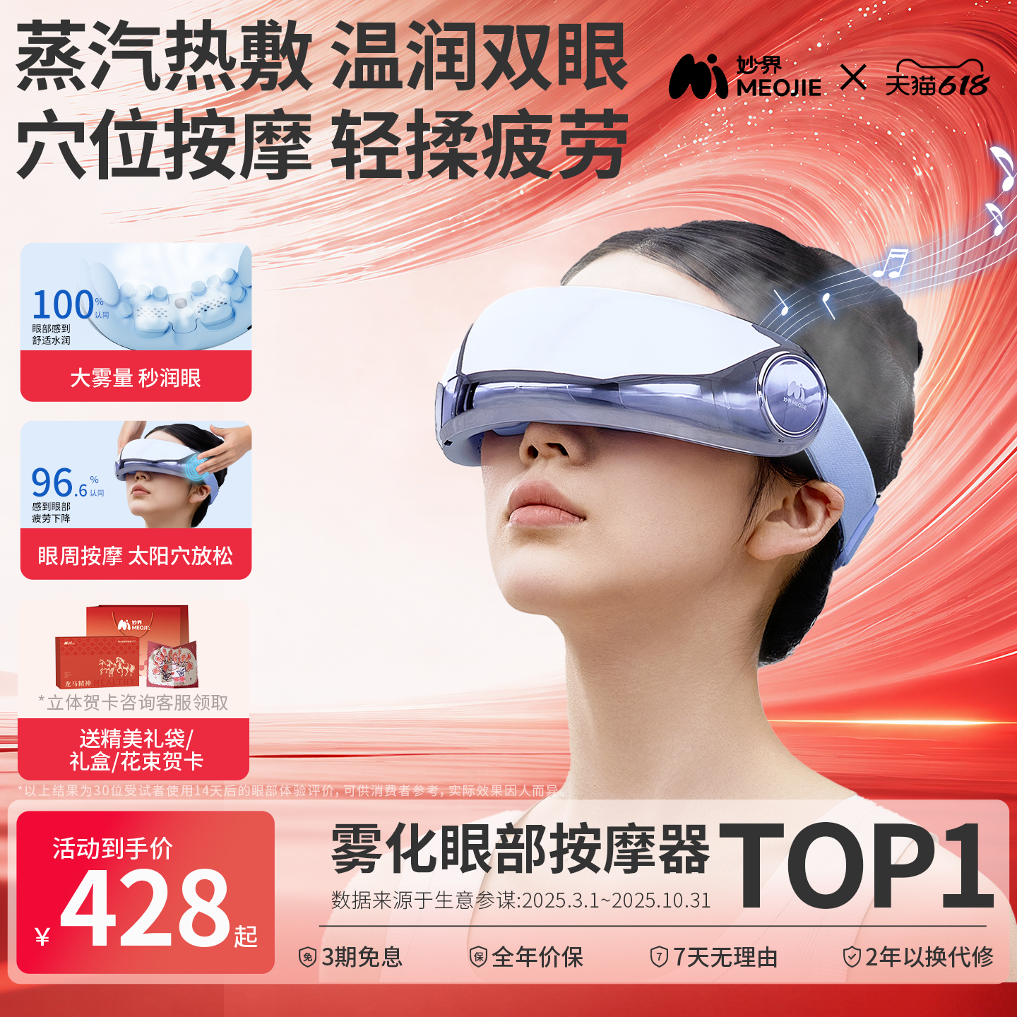 保价618 妙界Y7P护眼部按摩仪润眼缓解眼睛疲劳雾化热敷蒸汽眼罩