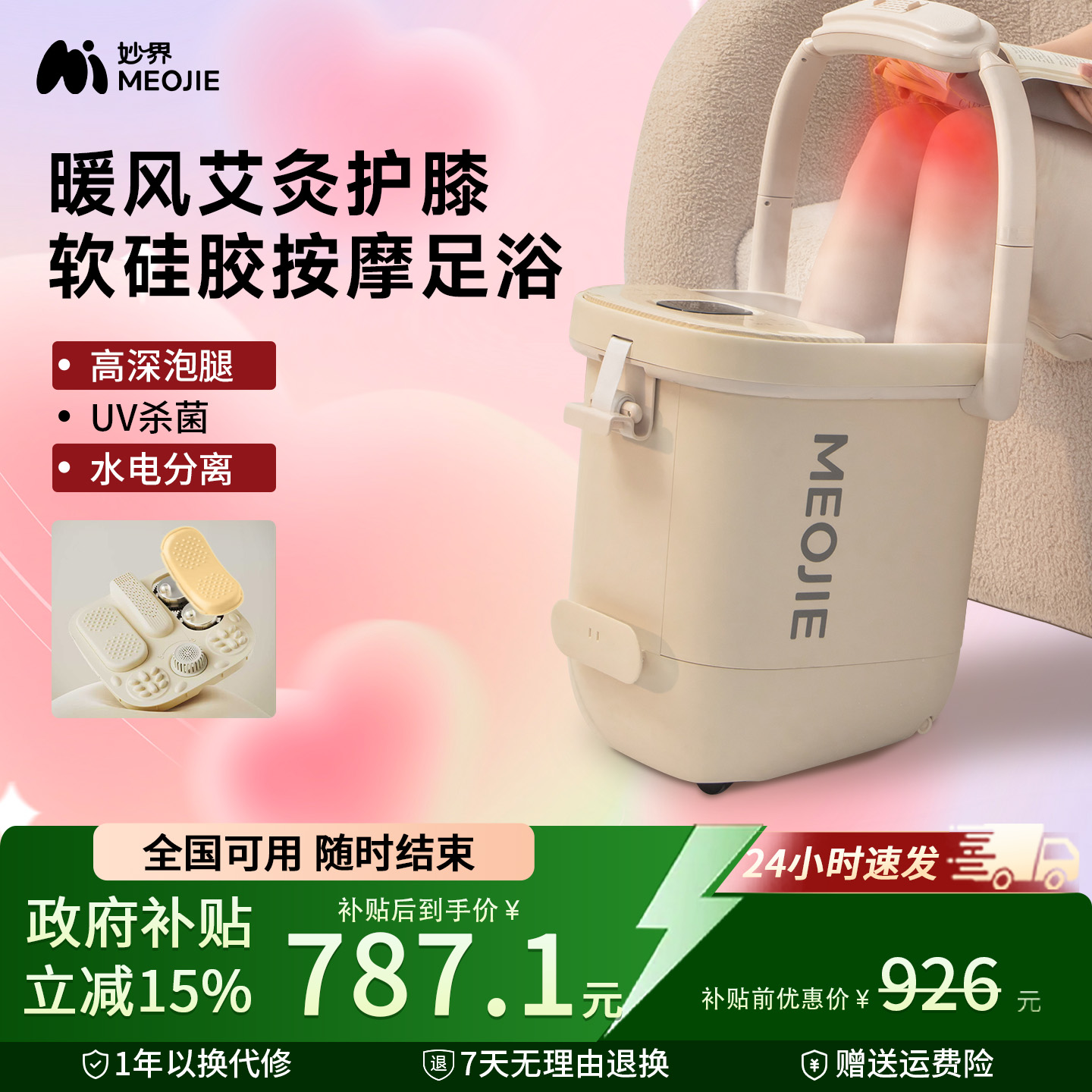 妙界Z8泡脚桶加热恒温高深桶洗脚软硅胶全自动电动按摩杀菌足浴盆