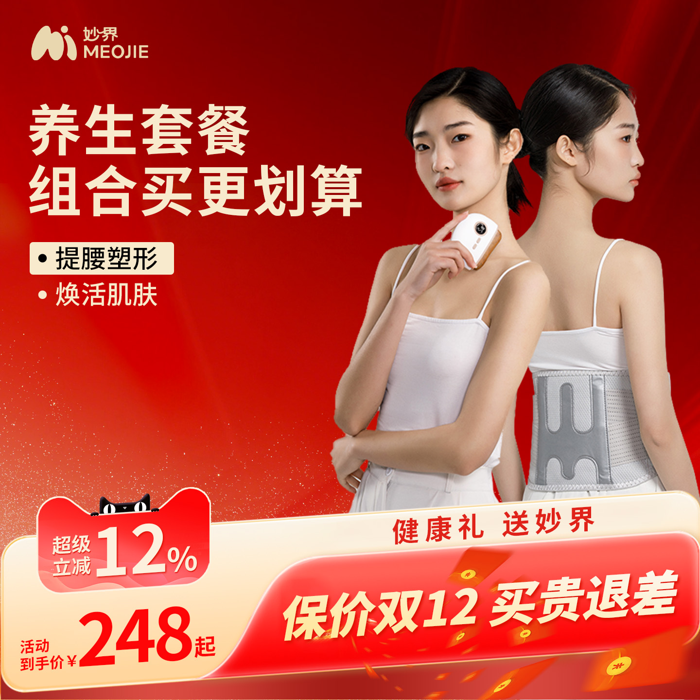 妙界按键式肩颈揉捏按摩