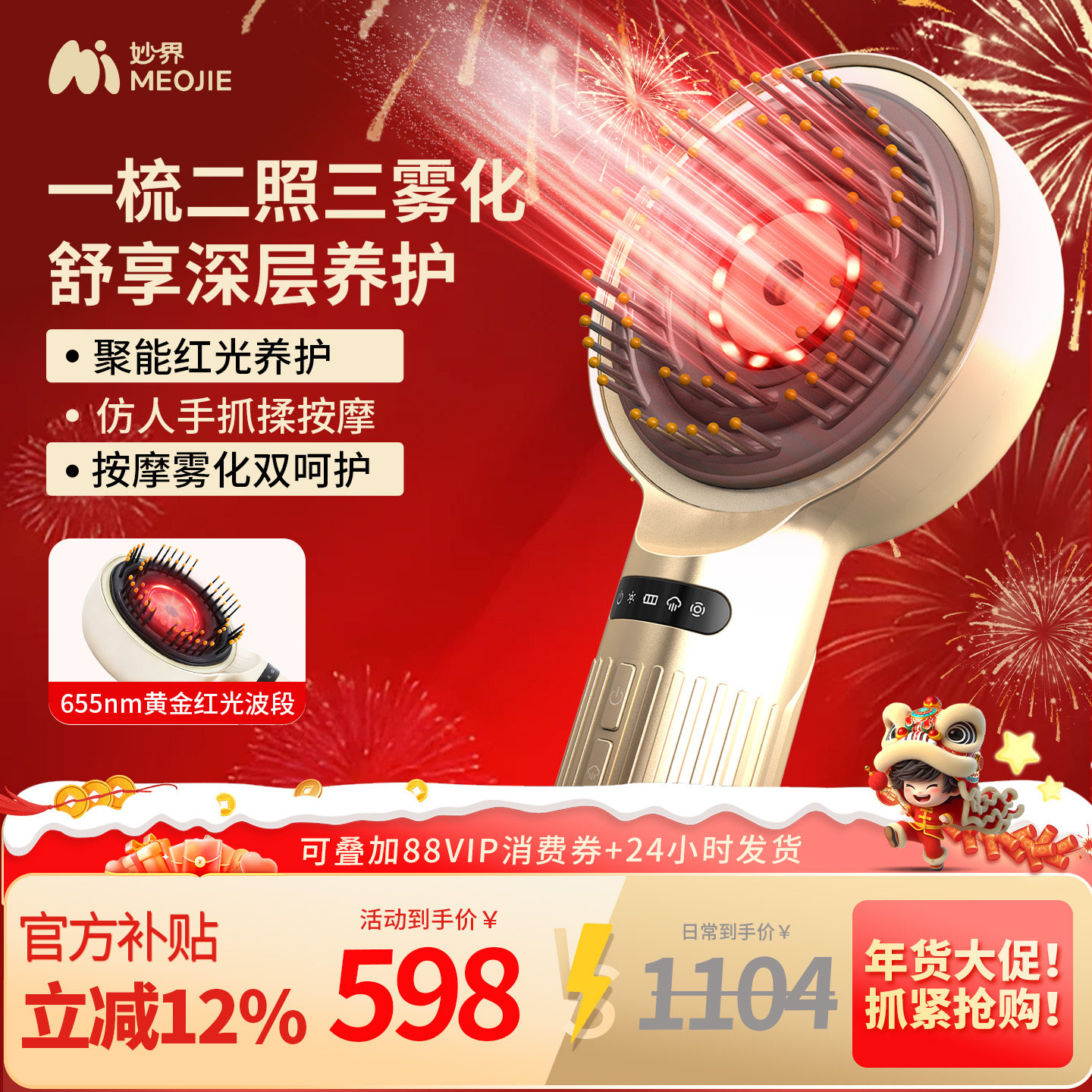 妙界T6雾化头皮按摩梳养发护发精华导入红光梳电动头部按摩器上药