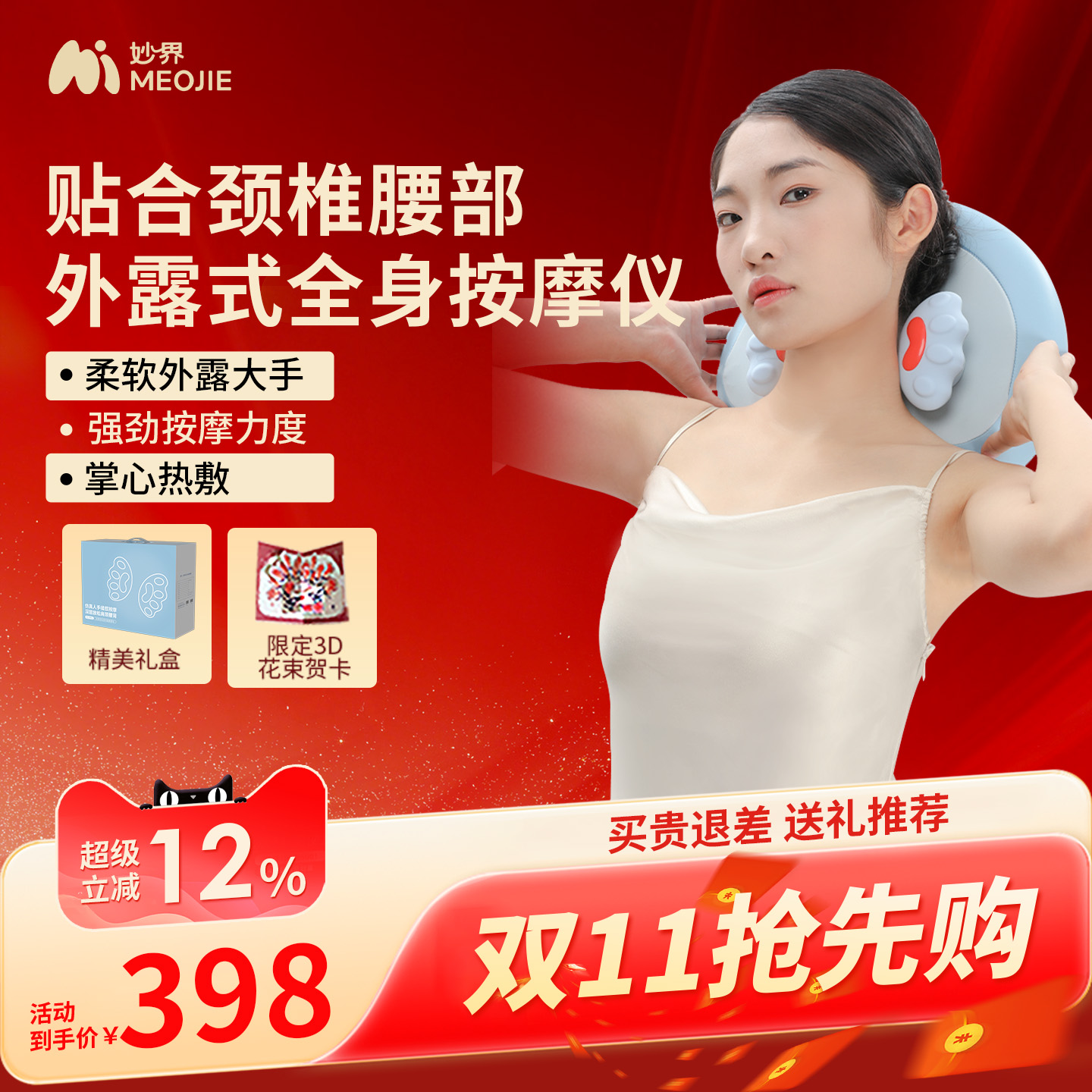 妙界M3pro颈椎按摩器背部腰部揉捏热敷全身按摩枕垫车载家用两用