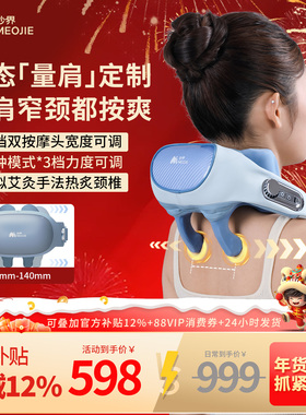 妙界R3至尊颈宽肩宽可调节肩颈按摩仪不挑脖子腰部背部颈椎按摩器