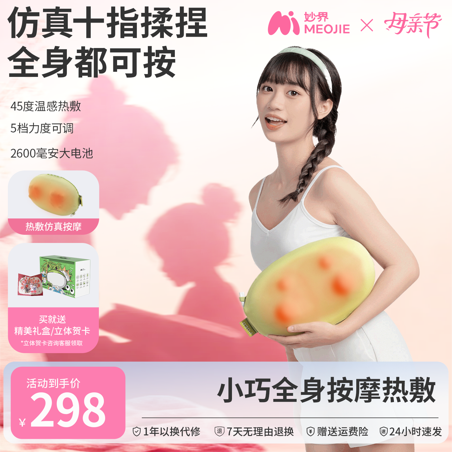 妙界M7豆豆枕按摩仪颈椎按摩仪器颈背腰部全身按摩仪车载家用两用