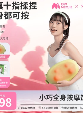 妙界M7豆豆枕按摩仪颈椎按摩仪器颈背腰部全身按摩仪车载家用两用