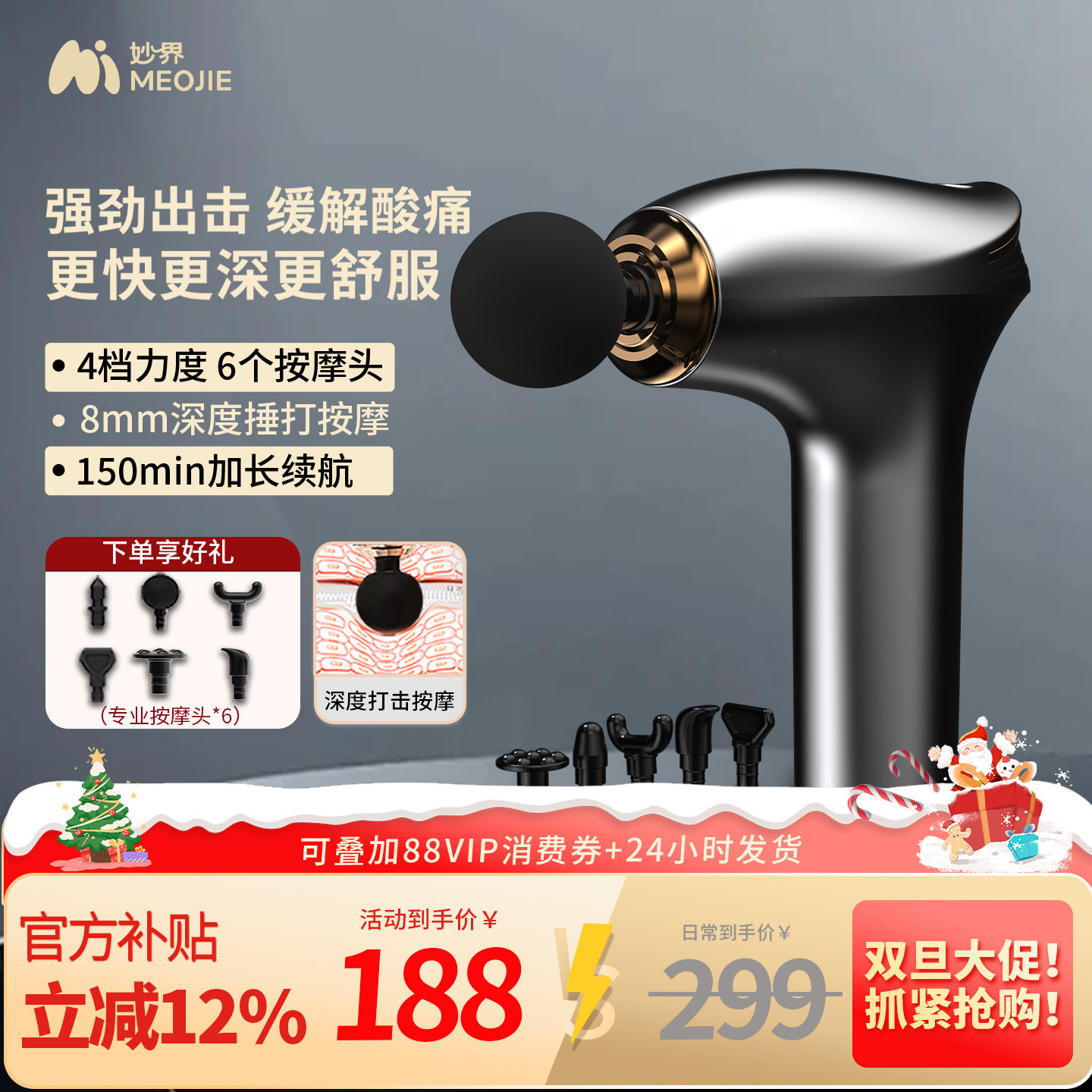 妙界J3筋膜枪肌肉放松按摩仪多功能迷你肌膜枪颈膜抢男女电动静音