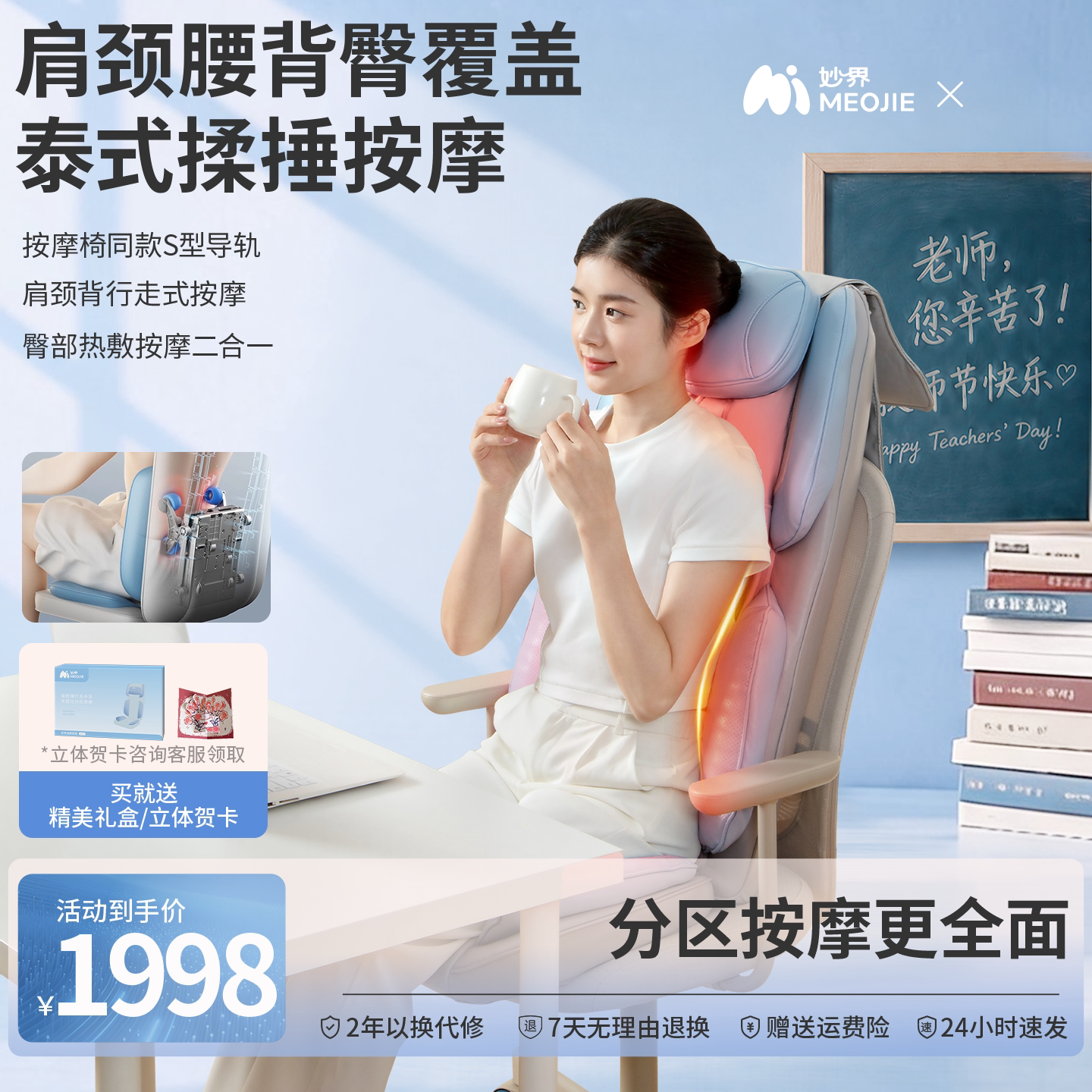 妙界ML02按摩靠垫腰背部全身捶打揉捏按摩器腰部按摩仪按摩坐靠垫