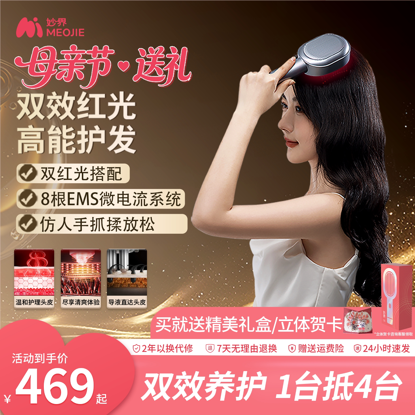 母亲节礼物T3头部按摩器头皮养护发按摩梳红光仪养发导入梳