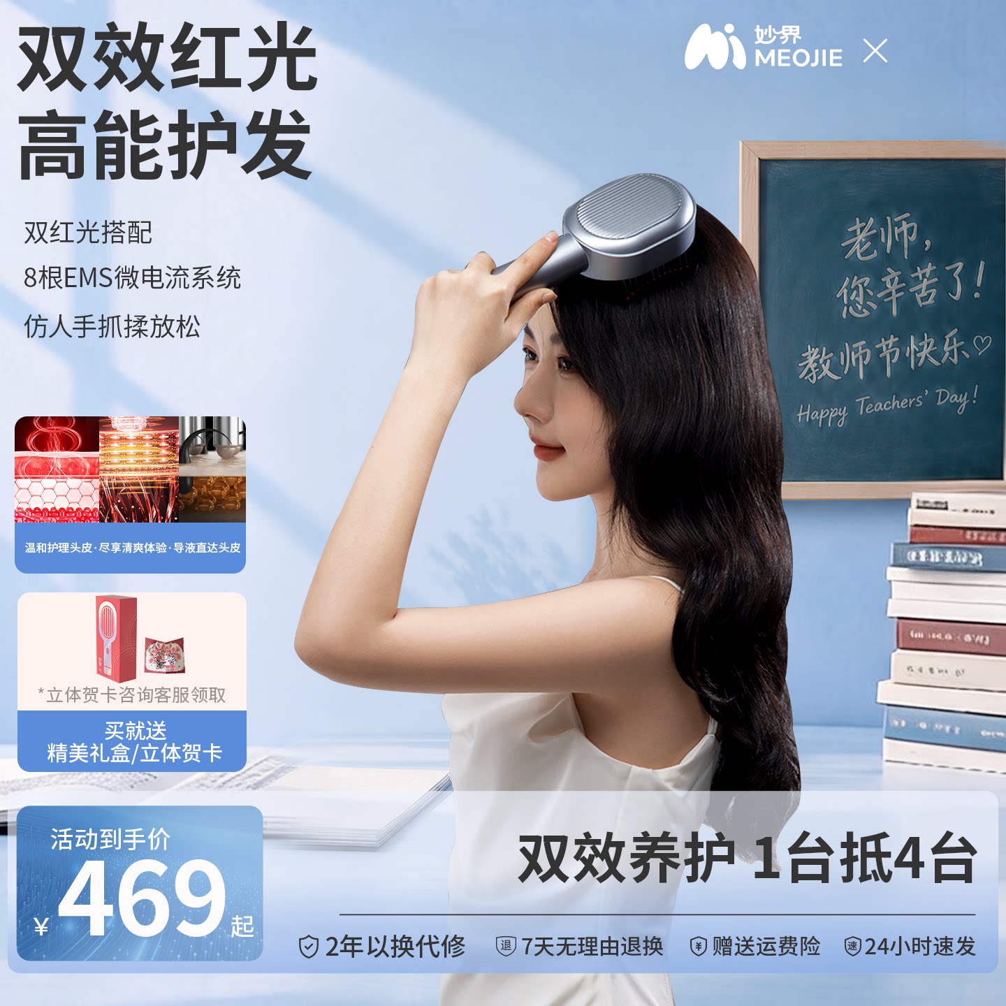 教师节礼物妙界T3头皮养护发脉冲按摩梳电动红光仪养发精油导入梳图片