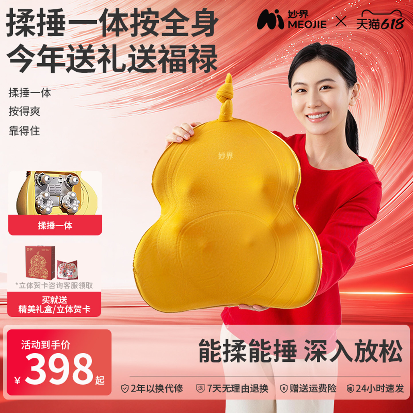 保价618妙界M13金葫芦腰部按摩仪颈椎按摩捶背肩颈全身揉捏器靠垫