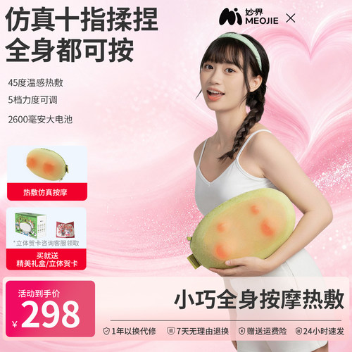 妙界M7豆豆枕按摩仪颈椎按摩仪器颈背腰部全身按摩仪车载家用两用