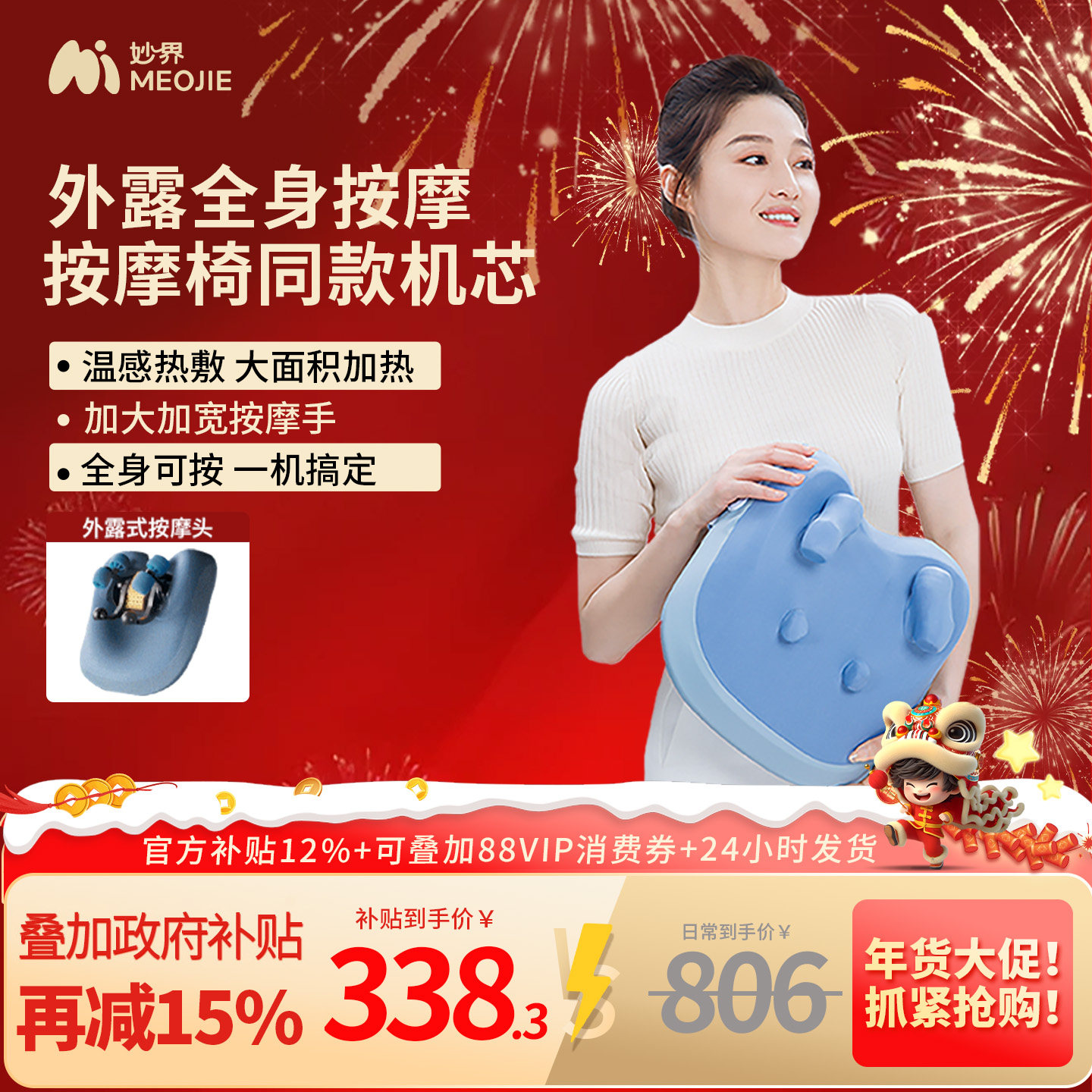 妙界M8腰部按摩器揉捏斜方肌颈椎按摩仪肩膀背部全身按摩热敷靠垫,个人护理/保健/按摩器材,腰椎/腰部按摩器（带）,淘宝优惠券,粉丝福利购,淘宝优惠卷