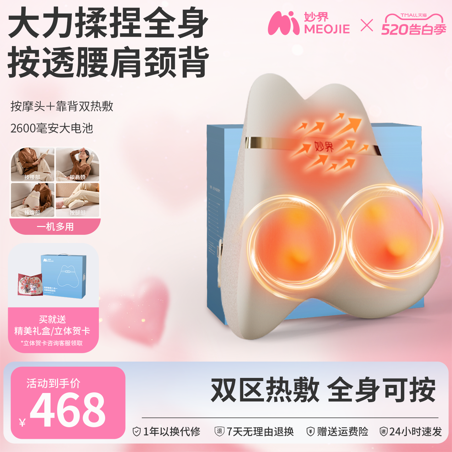 妙界M9腰部按摩仪按摩器肩颈椎背部自动揉捏全身车载家用按摩靠垫