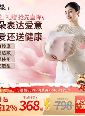 妙界M16花朵腰部按摩仪自动揉捏全身背部腰部颈椎靠垫热敷按摩器